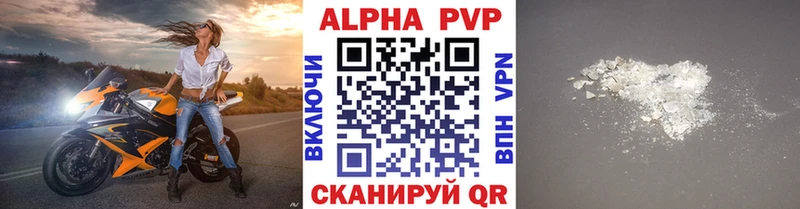 Alfa_PVP кристаллы  цена наркотик  Алатырь 