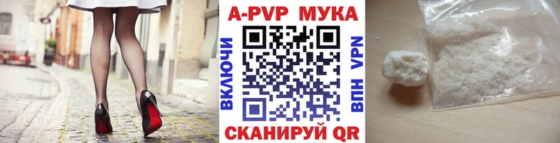 A-PVP кристаллы Алатырь