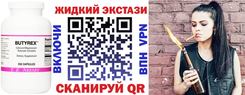 БУТИРАТ 99% Алатырь