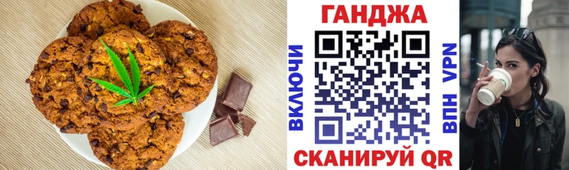 Печенье с ТГК марихуана  Алатырь 