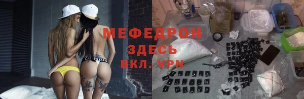 меф Абдулино